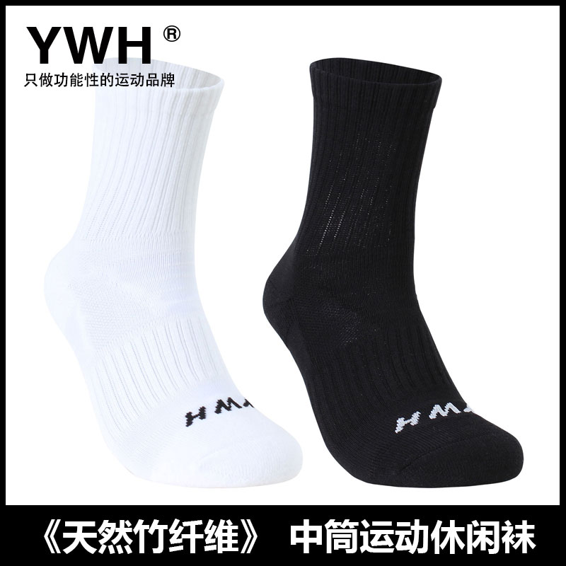 YWH【天竹纤维】跑步运动网球抑菌健身防臭吸汗透气运动袜男款
