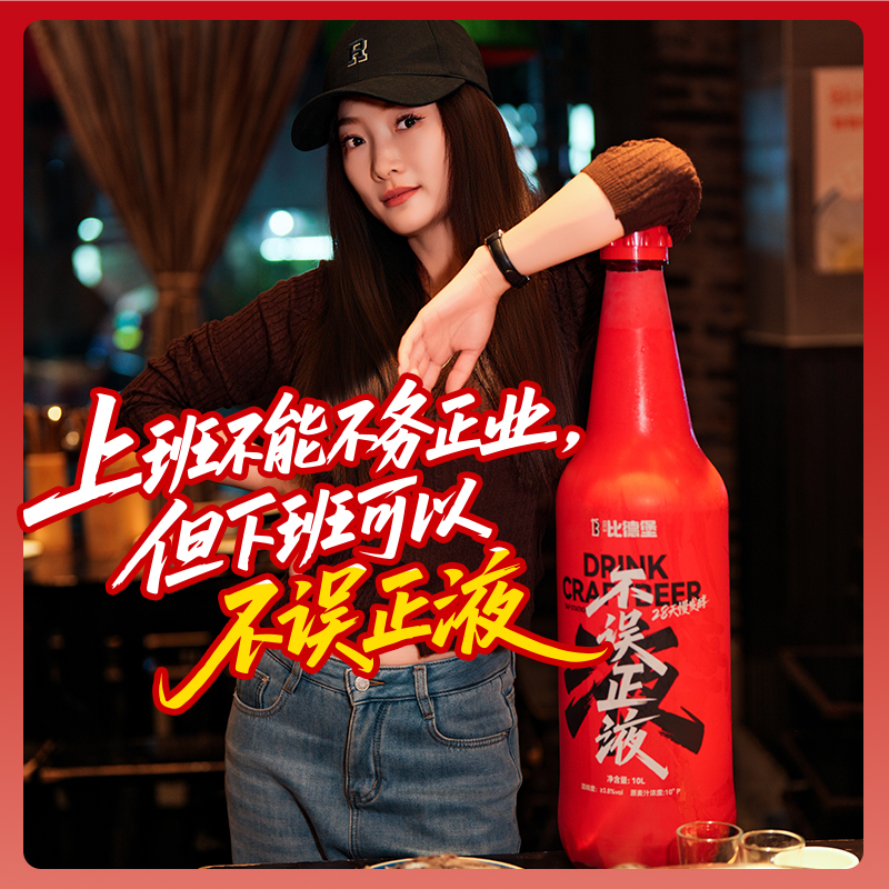 【不误正液红色巨无霸10L装】精酿啤酒麦芽度10°P酒精度≥3.8%VOL