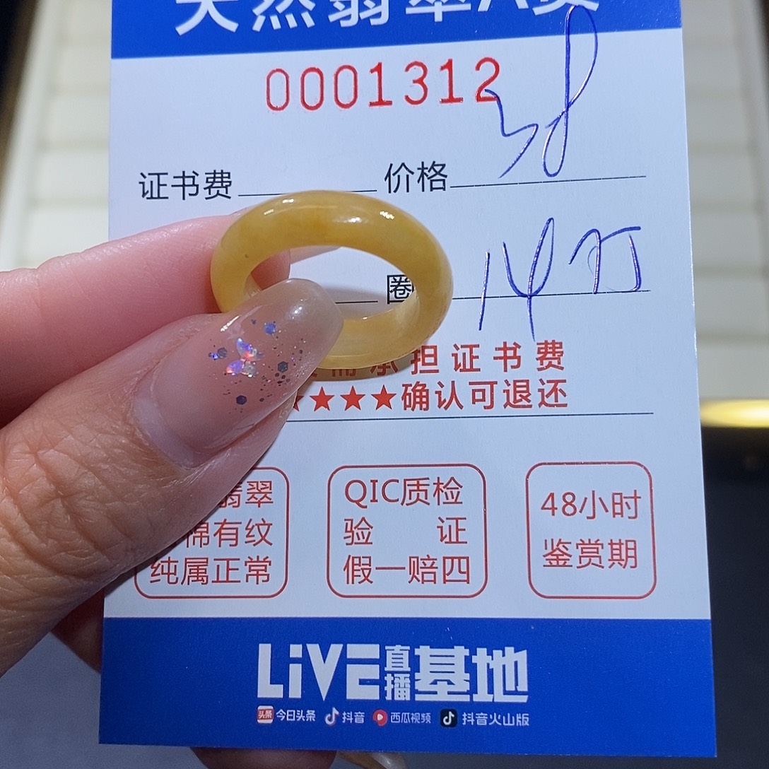 翡翠未镶嵌戒指翡翠