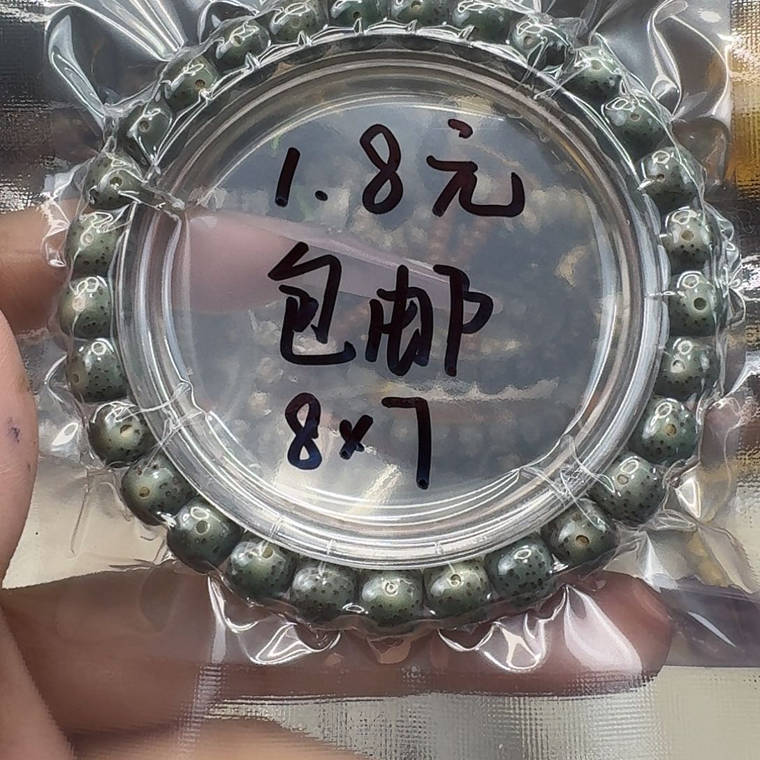 星月菩提手串1一物一图开播福利87