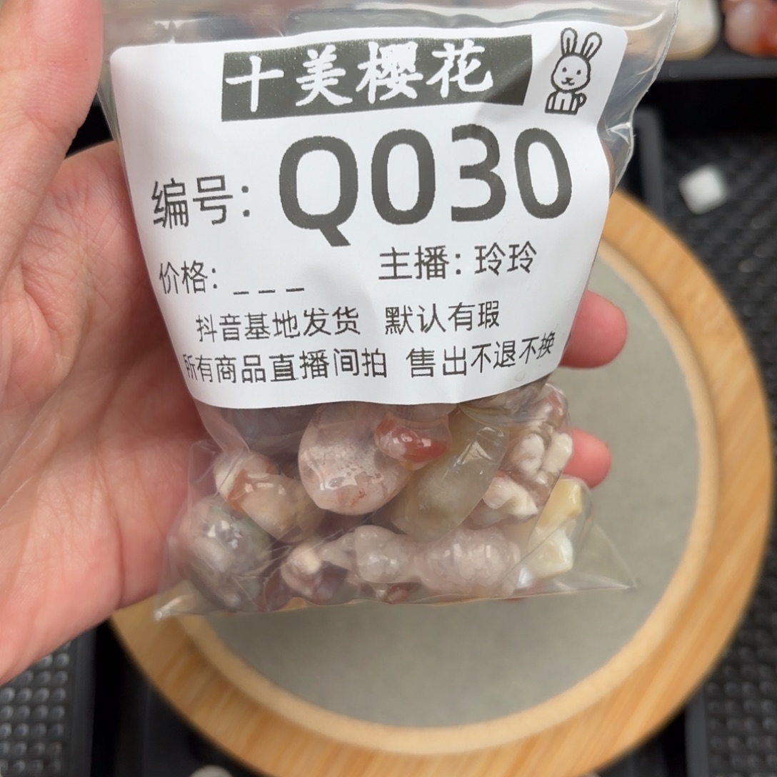 玛瑙/玉髓颈饰未镶嵌小*朵