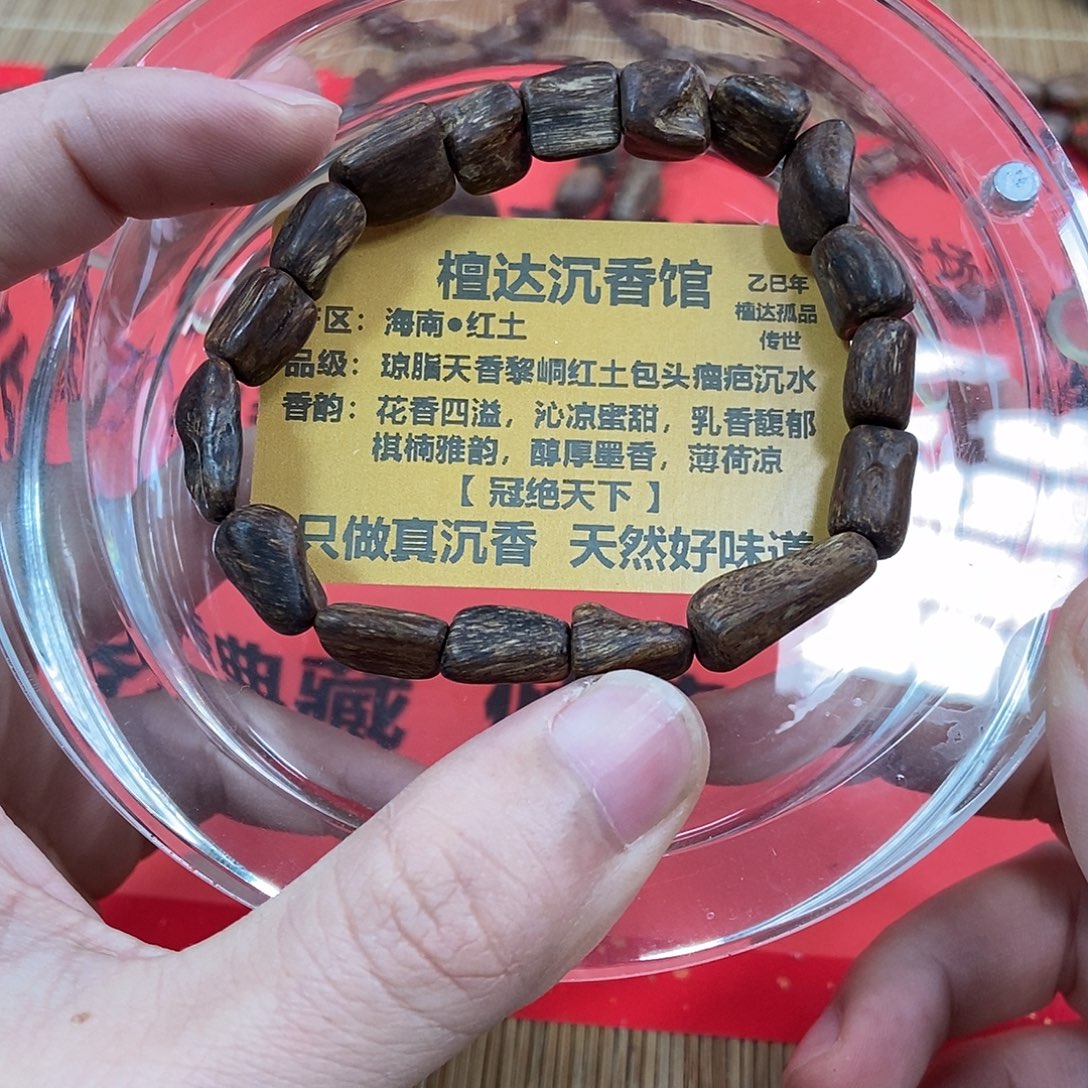 手串沉香海南红土留疤沉水8.6克