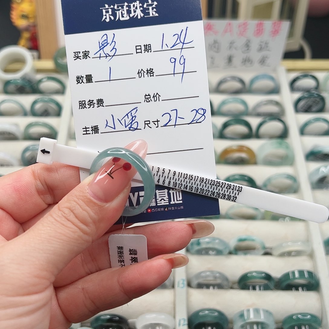 翡翠戒指未镶嵌影*君翡翠