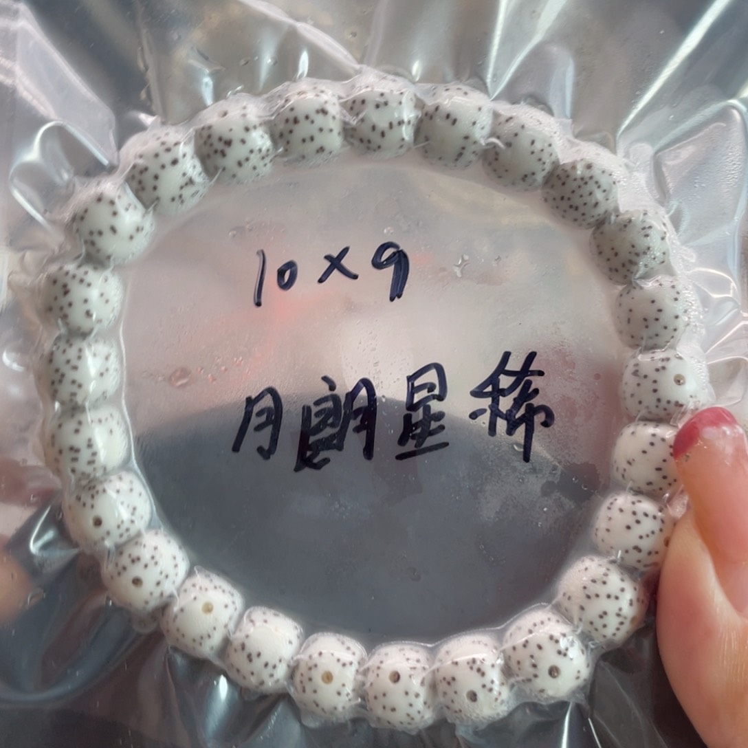 星月菩提吊坠10.9原白