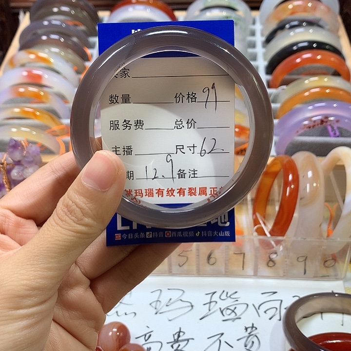 玛瑙/玉髓未镶嵌手镯