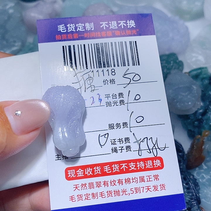 糖***珊定制翡翠未镶嵌天光墟翡翠市场现金代购