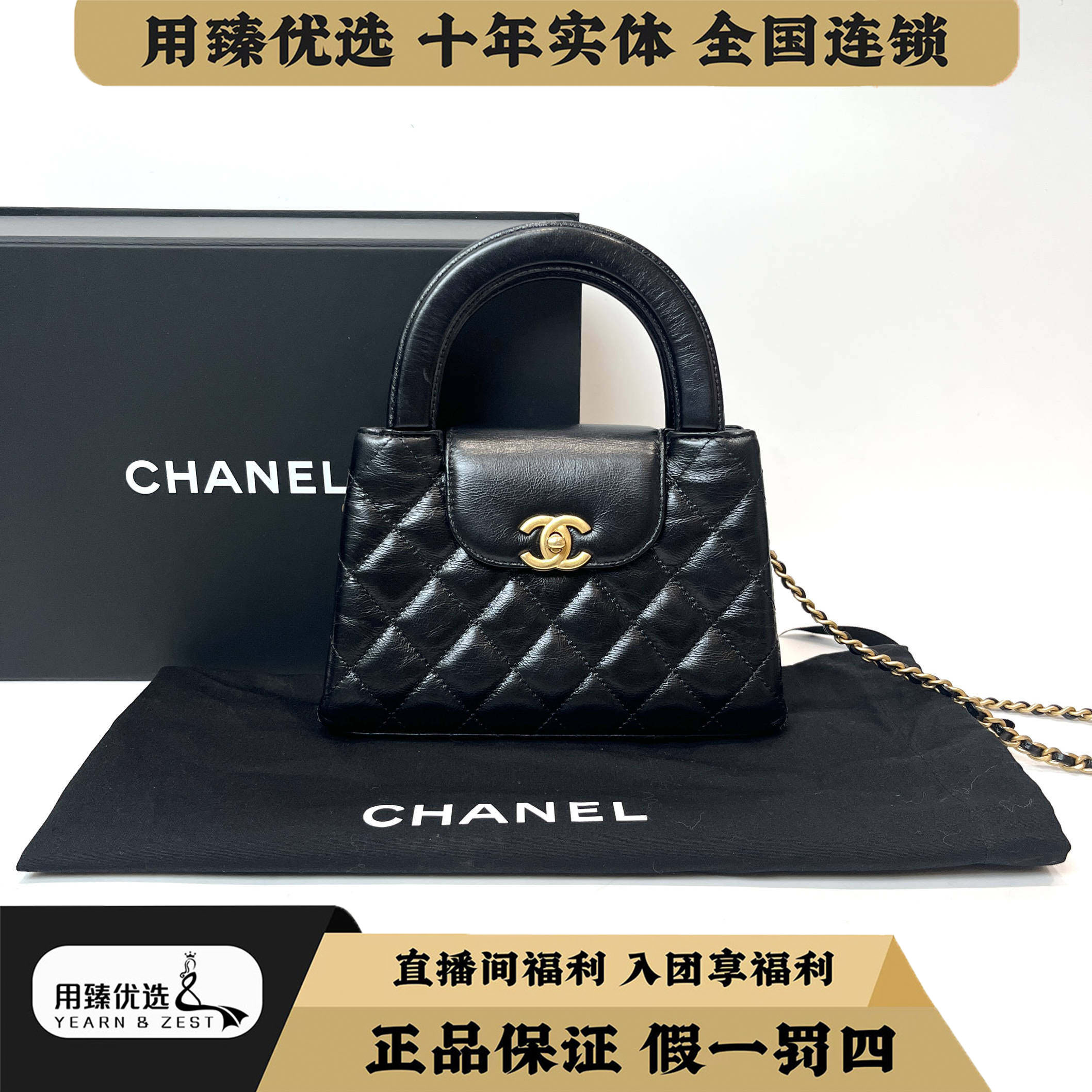 未使用 Chanel/香奈儿 Kelly手柄斜跨包BL8589980