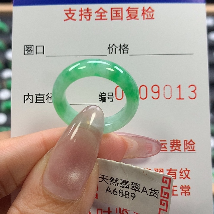 翡翠未镶嵌戒指12号