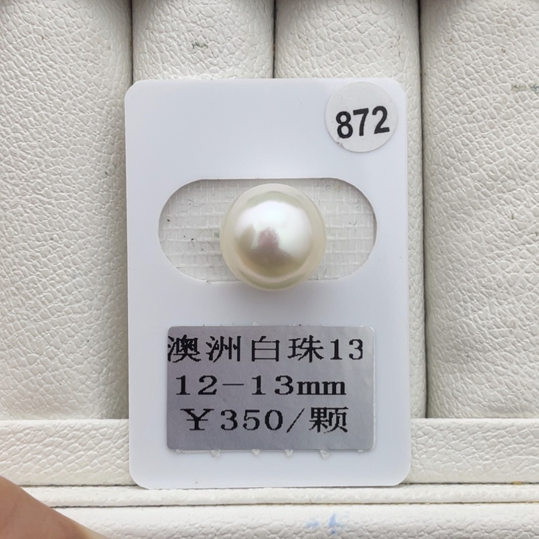未镶嵌裸珠定制海水珍珠澳白12-13