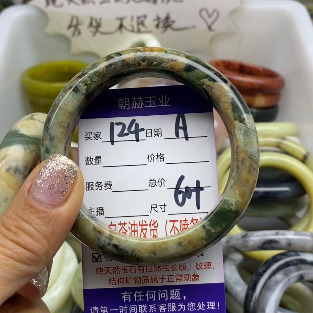 蛇纹石玉未镶嵌手镯