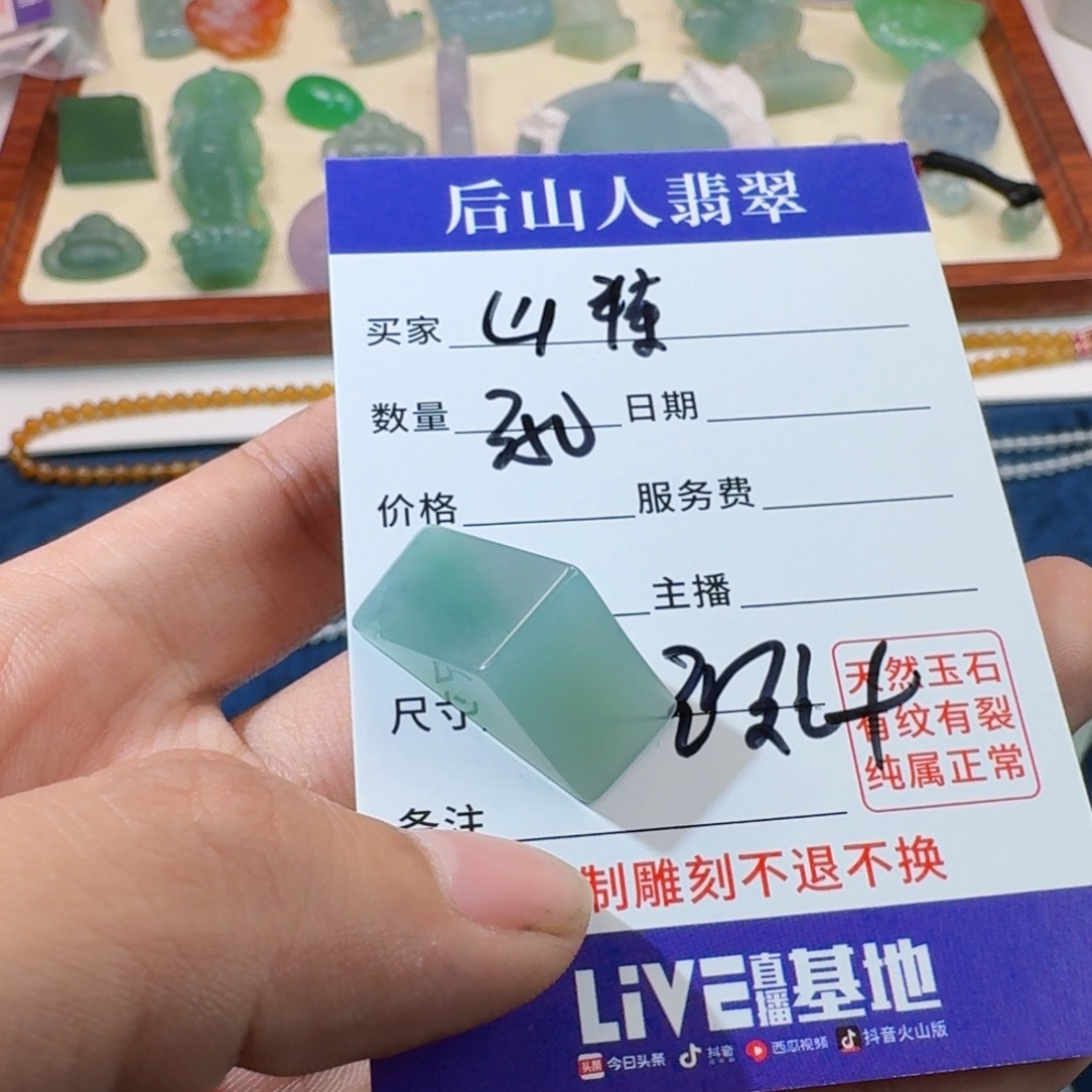 山***特定制翡翠未镶嵌翡翠