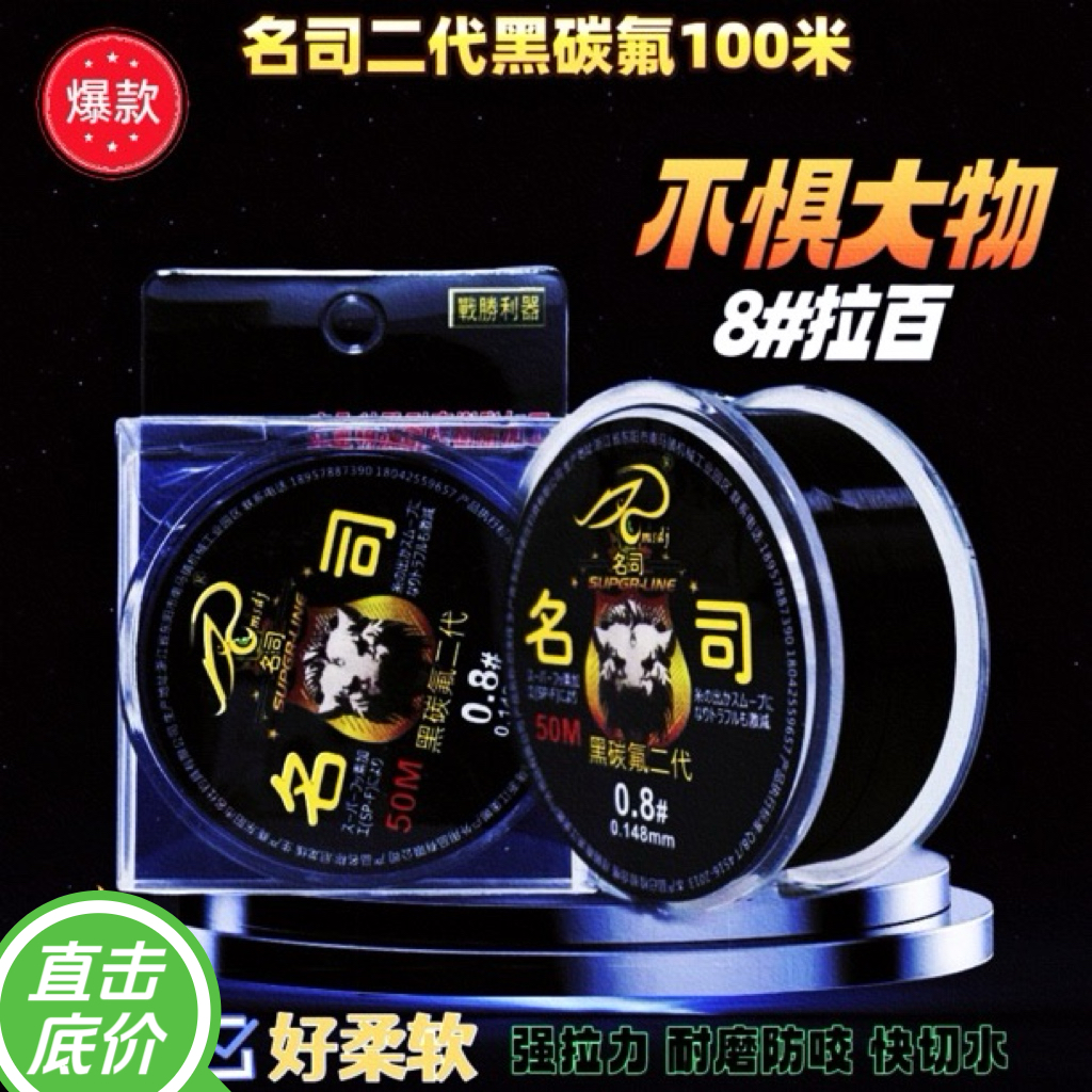 名司二代100米黑色碳氟原丝主线结实耐磨低延展切水快尼龙线主线