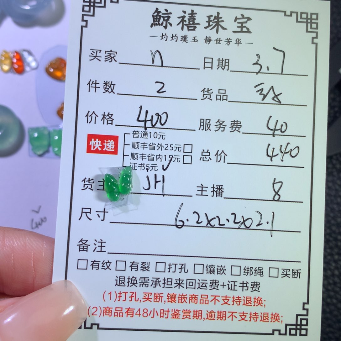 翡翠颈饰未镶嵌n****e豆