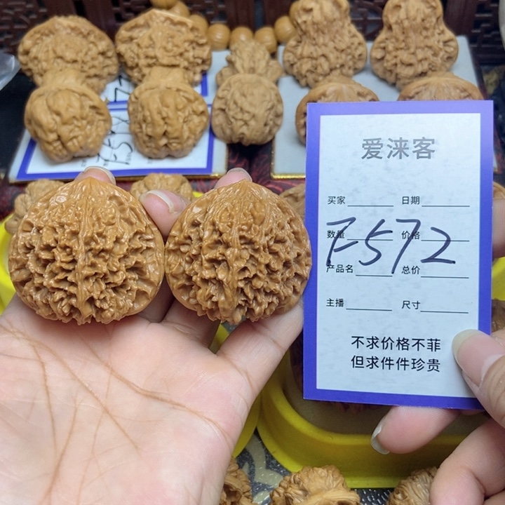 桃核把件43+满天星狮子头