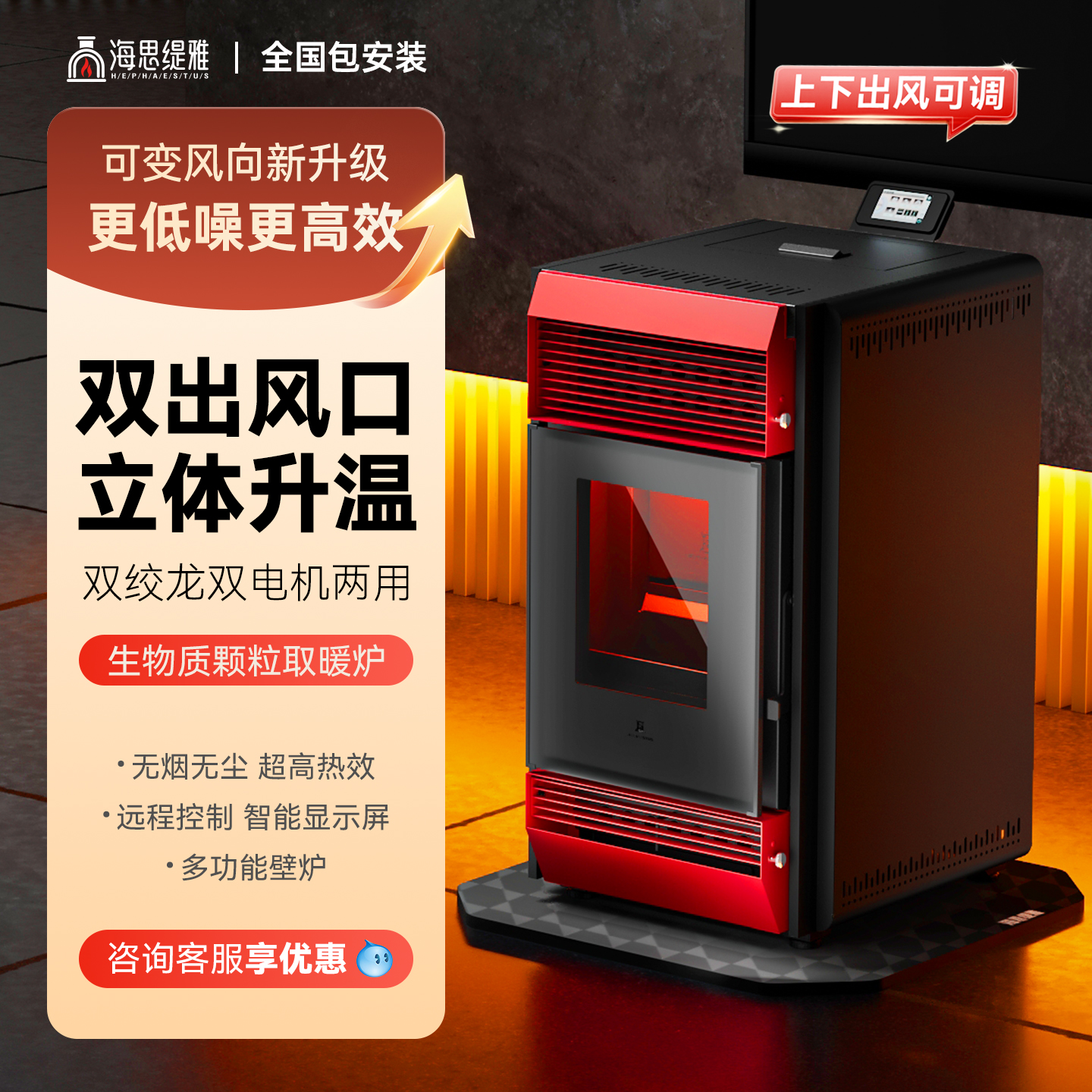 别墅生物质颗粒取暖炉采暖无烟炉壁炉取暖器家用柴火真火室内