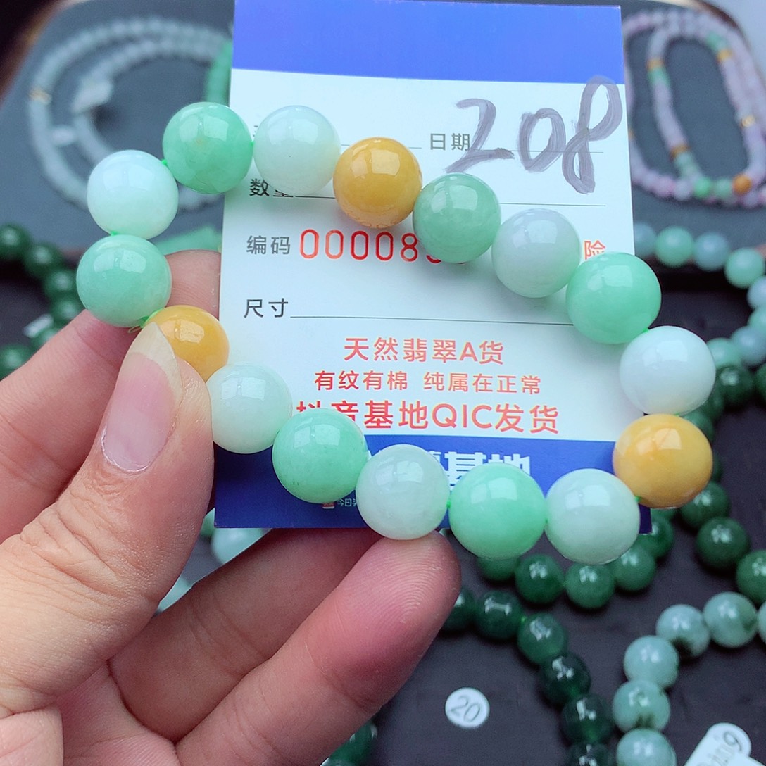 翡翠未镶嵌毛衣链