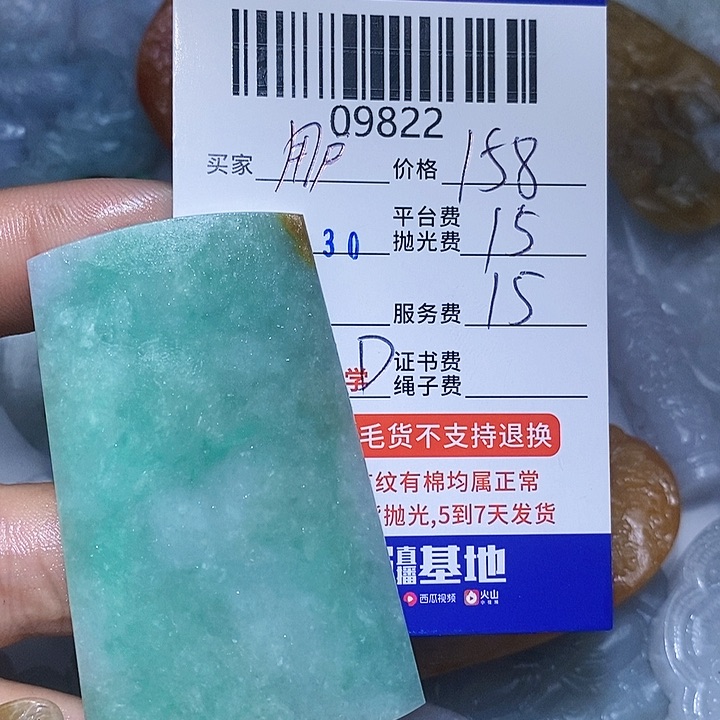 翡翠未镶嵌颈饰用****8
