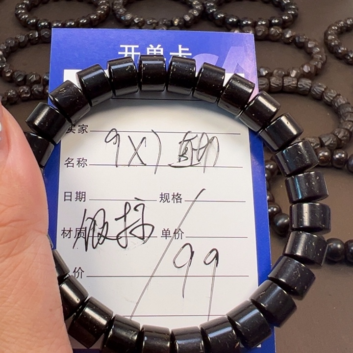 椰蒂手串9x7直切福利款椰蒂带标