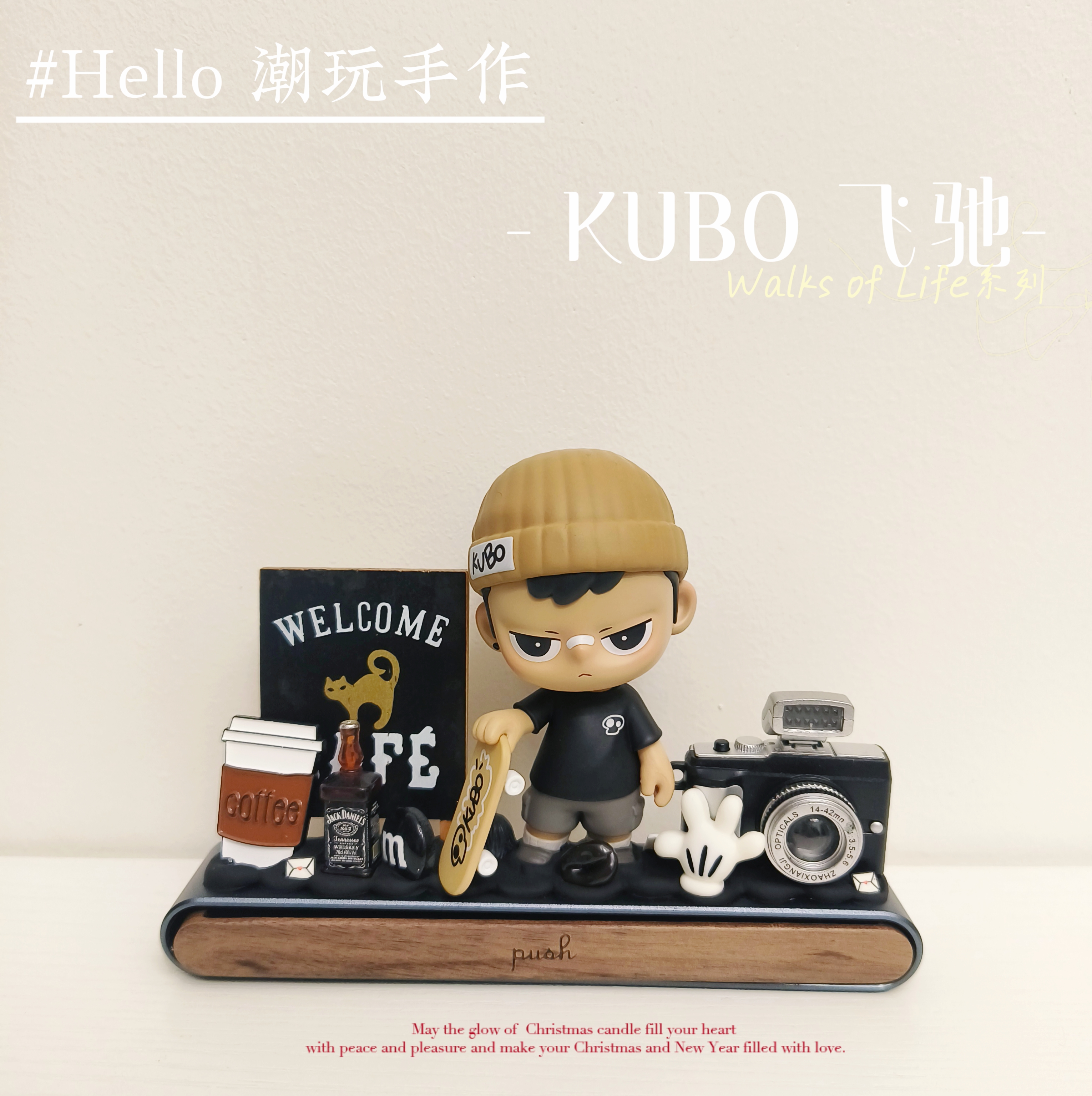 kubo库博数字临时停车号码牌创意手工奶油胶DIY胡桃木摆件礼物