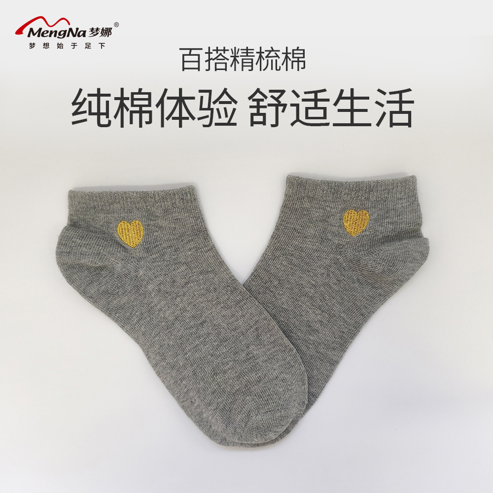 mengna/梦娜【3双装】爱心夏季女不掉跟隐形袜心型刺绣袜子吸汗防臭