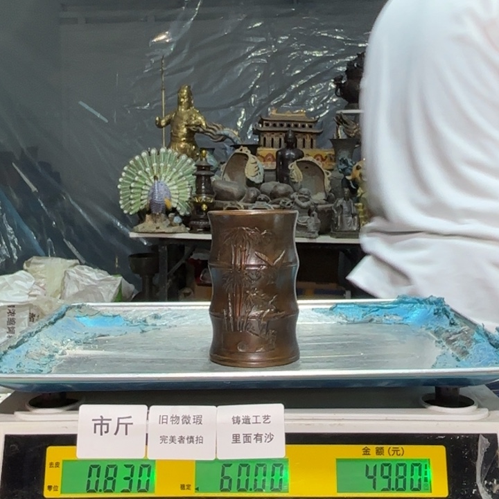 938 铜器物品理性消费