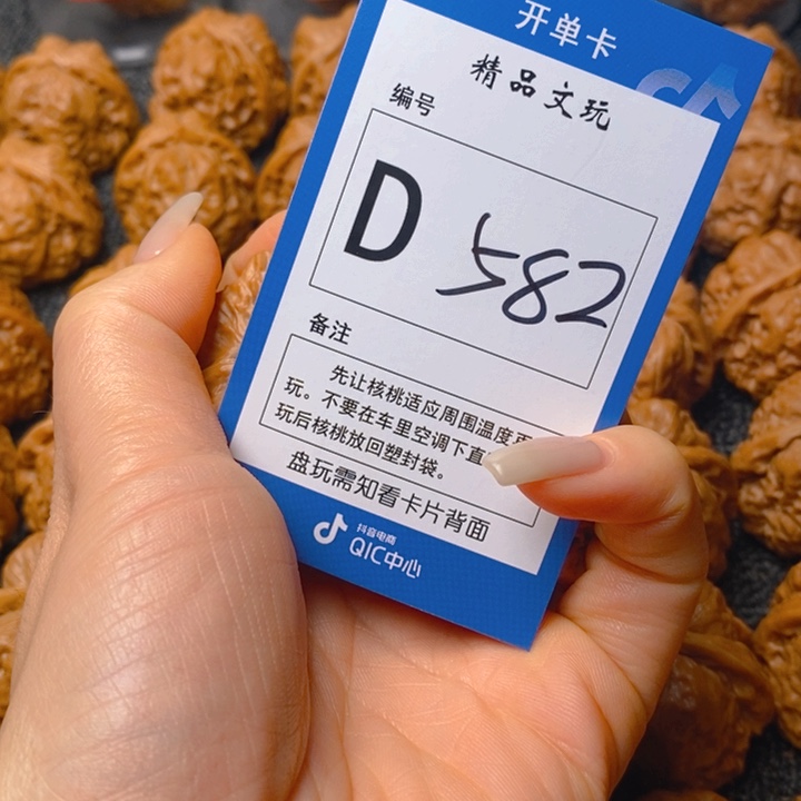 把件文玩核桃心***。蛤蟆