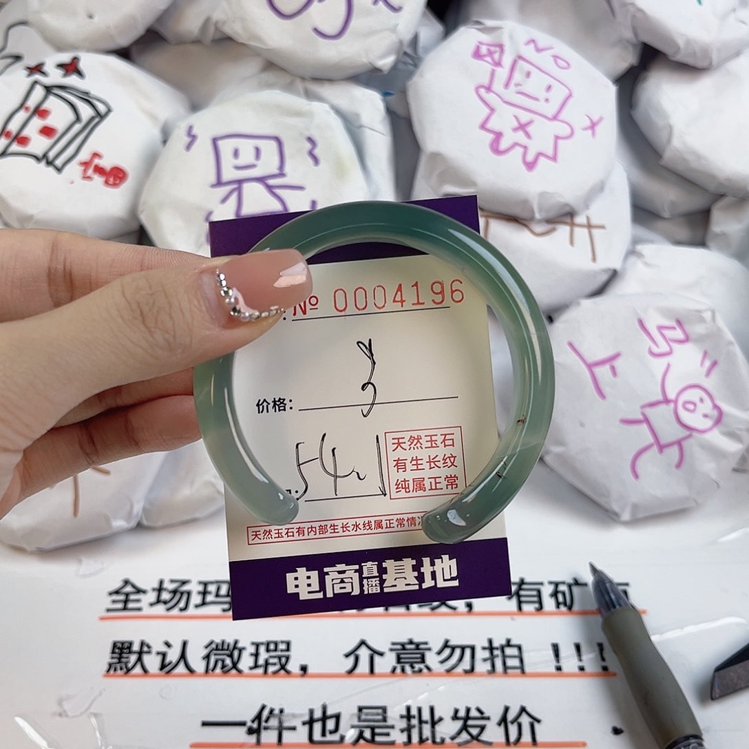 玛瑙/玉髓手镯未镶嵌4196