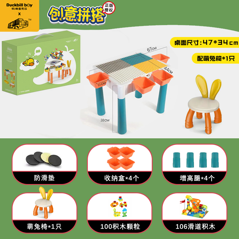 【超大礼盒积木桌套装】益智科学实验玩具