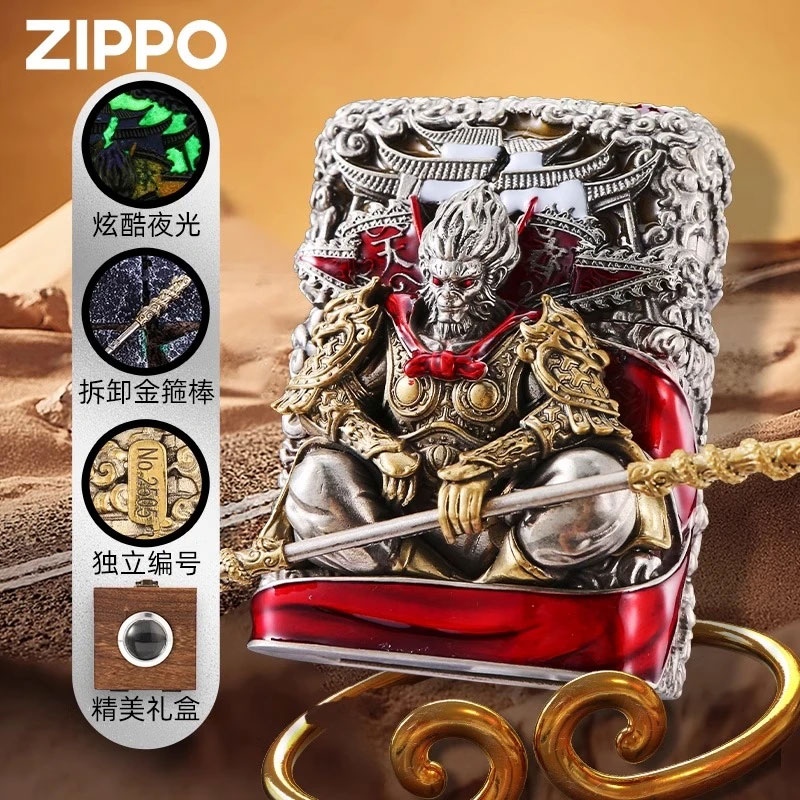 ZIPPO/之宝打火机正版神话齐天大圣孙悟空防风打火机男士送礼DYJ1
