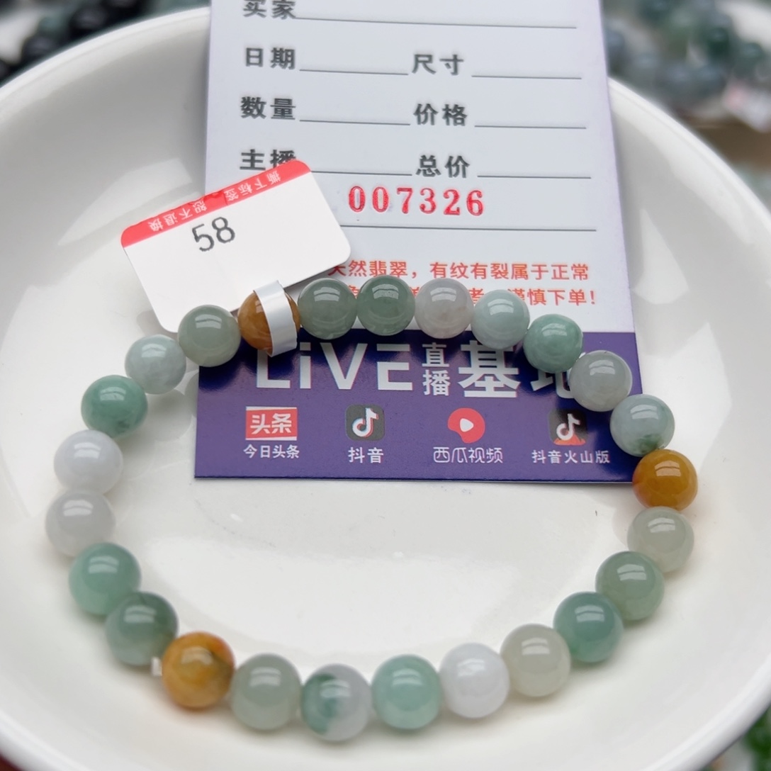 未镶嵌翡翠手链天然翡翠