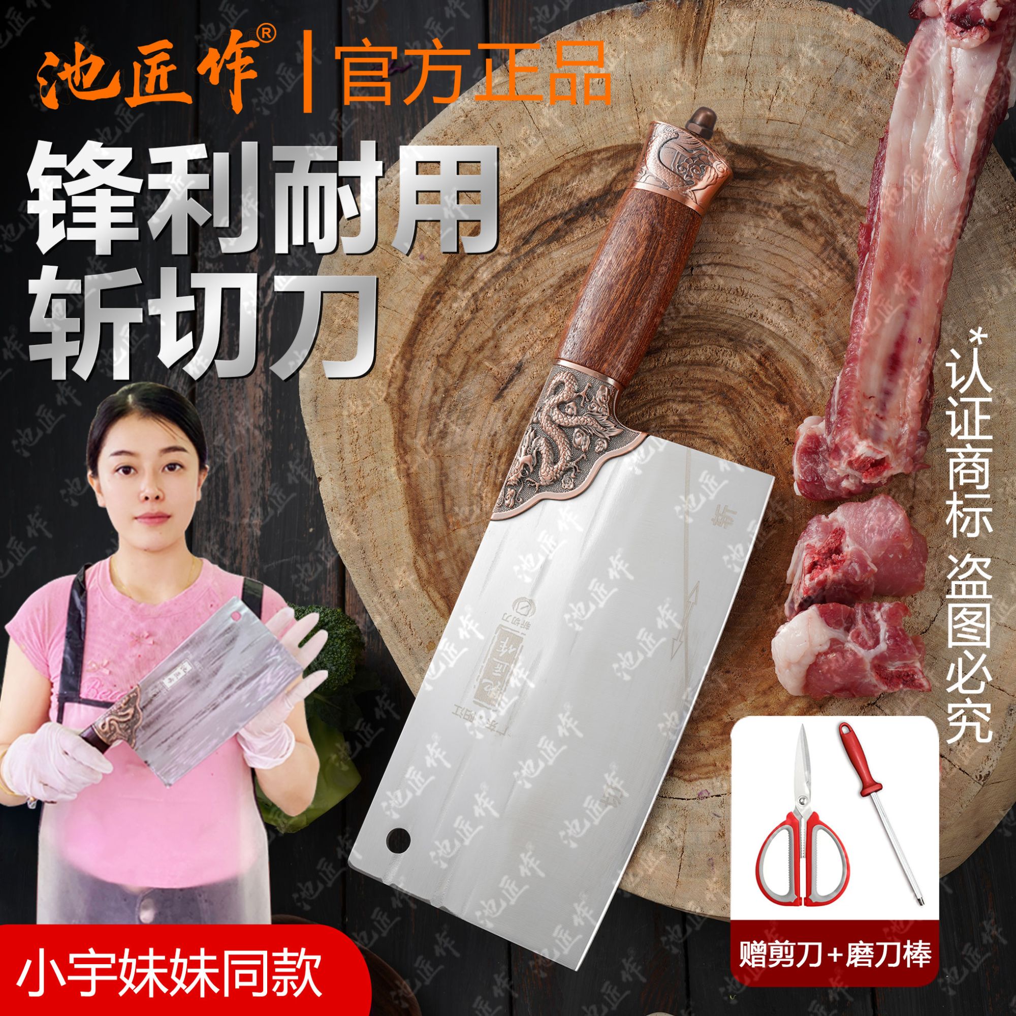 【小宇妹妹同款】锻打锤纹实木手柄家用菜刀厨房斩切两用刀商用H660