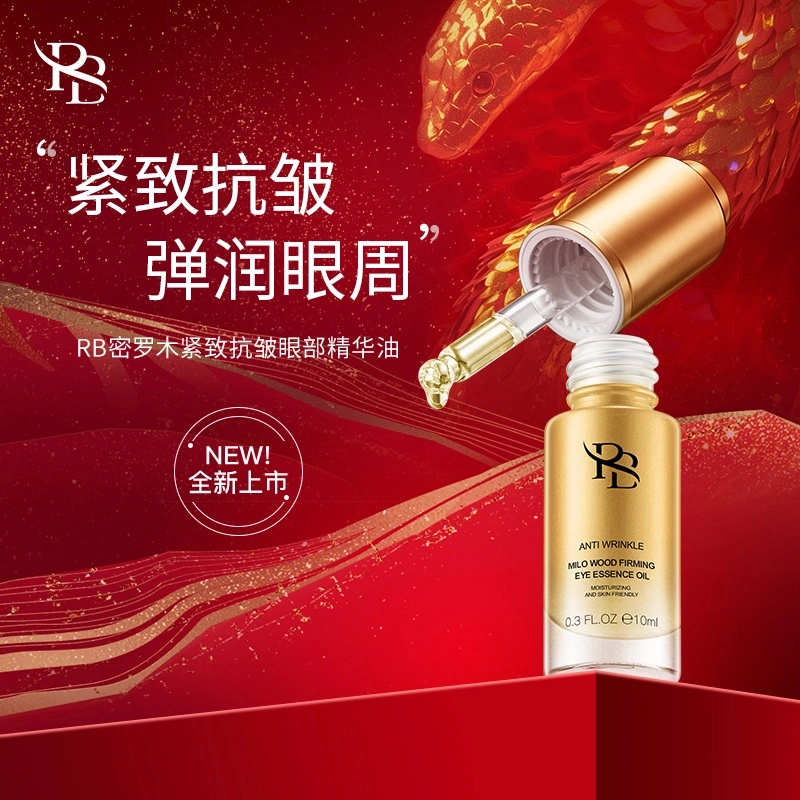 【冬雪推荐】密罗木紧致抗皱眼脸精华油f