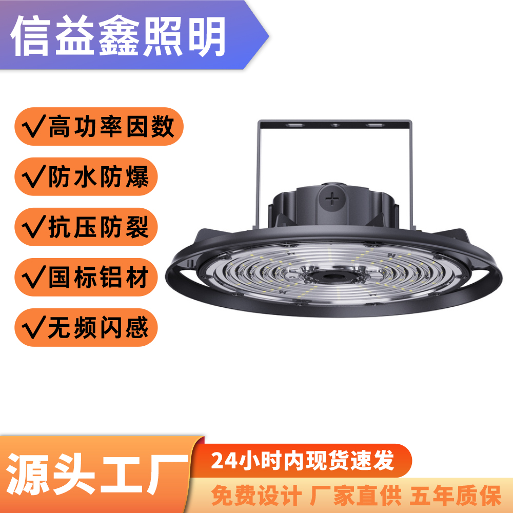 【工业级LED工厂灯】超亮省电工厂专用照明防尘防水GC-XZY-17-19