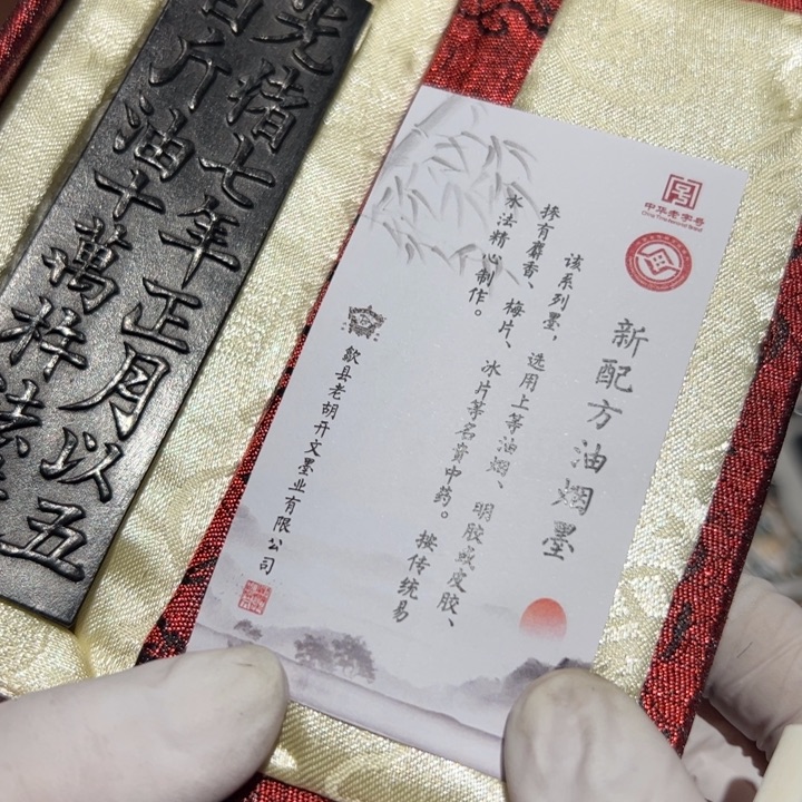 【闪购商品】五百斤二两油烟墨