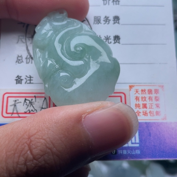 翡翠颈饰未镶嵌吊坠