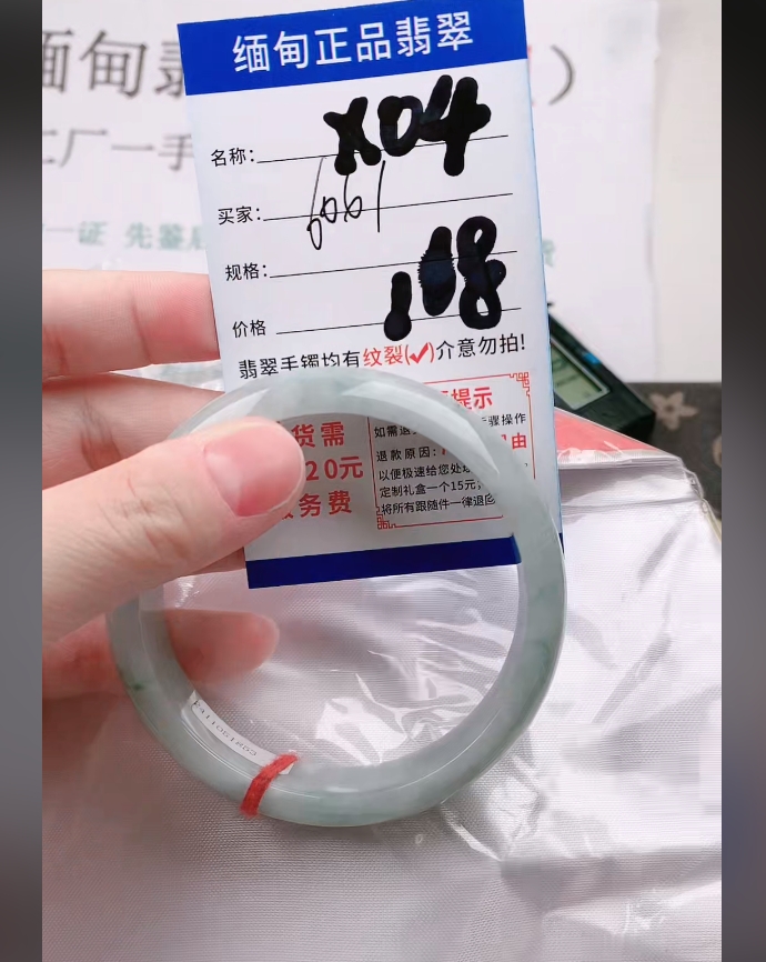 X4【正品 缅甸翡翠】实物以直播间为准微色差G