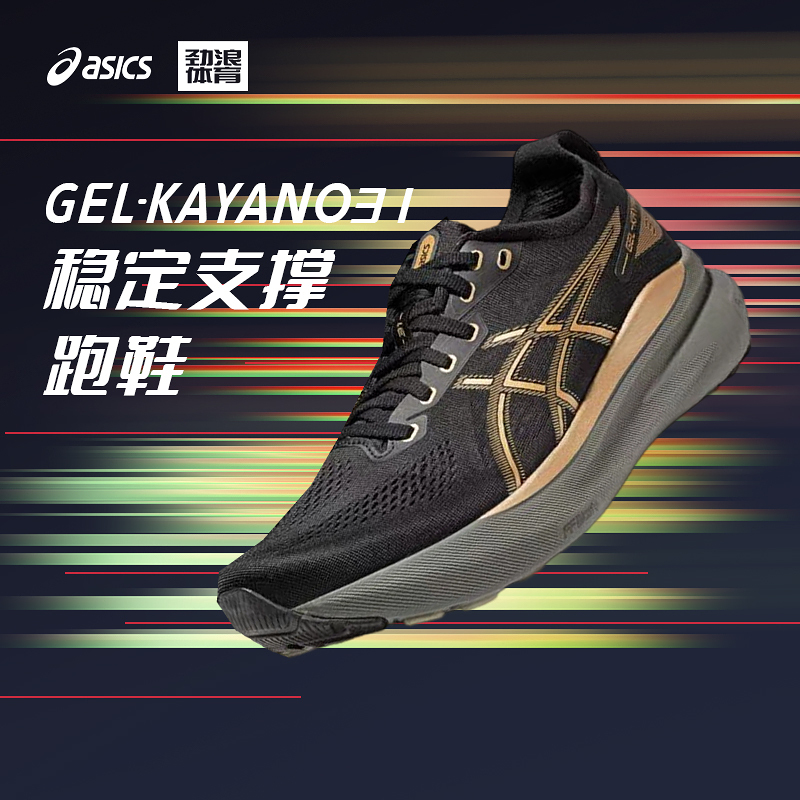 亚瑟士（ASICS）男子跑步鞋1011B995-002