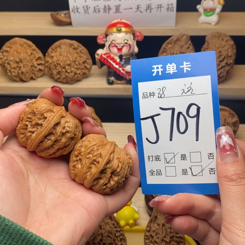 【闪购商品】文玩核桃把件元宝