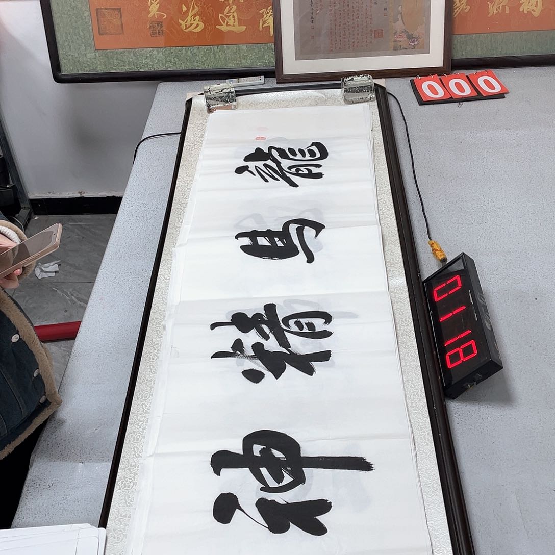 书法书法作品欣赏