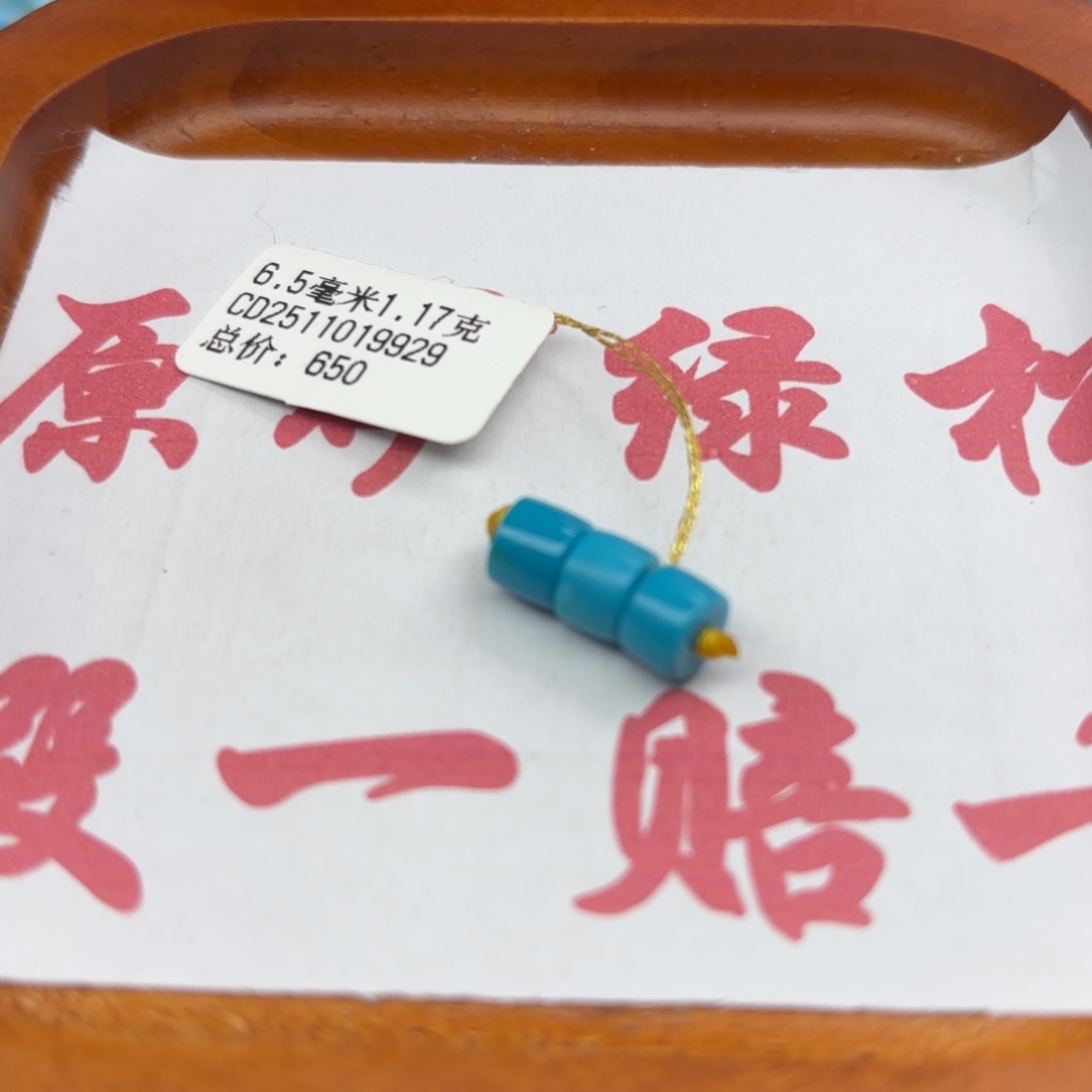 绿松石未镶嵌手链