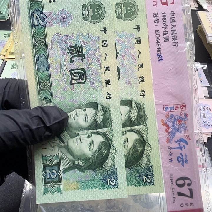 退市纸币原图发货902散2张