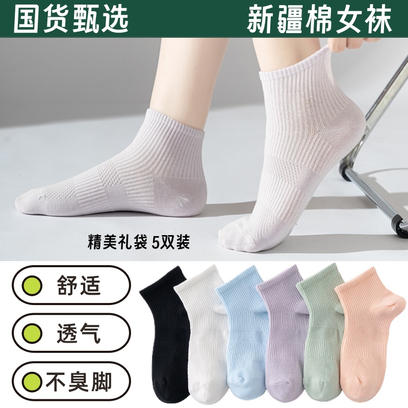 秋冬95%棉女袜【国货甄选】新疆棉百搭中筒网红穿搭艾草防臭袜子