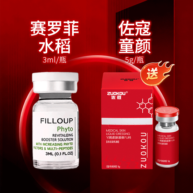 【保真】赛罗菲水稻面部镁白水光精华提拉紧致提亮修护水光臻颜原液
