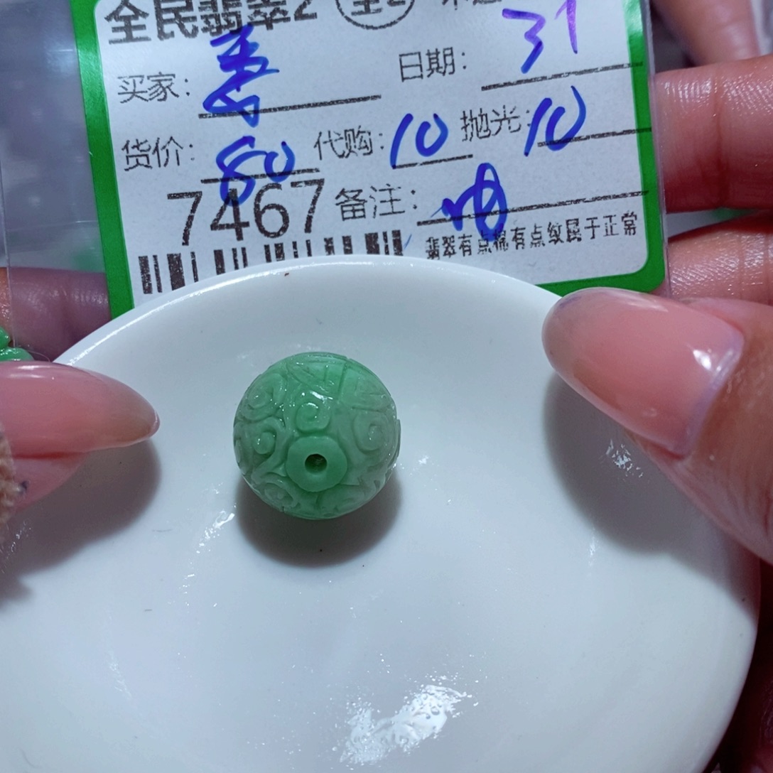 委***婉定制翡翠未镶嵌你