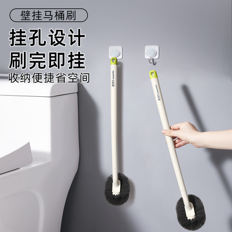 马桶刷家用无死角卫生间清洁壁挂式免打孔洗厕所刷子长柄洁厕神器
