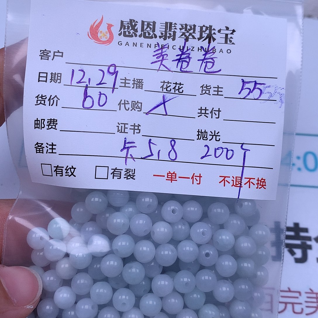 美***卷翡翠散珠翡翠散珠