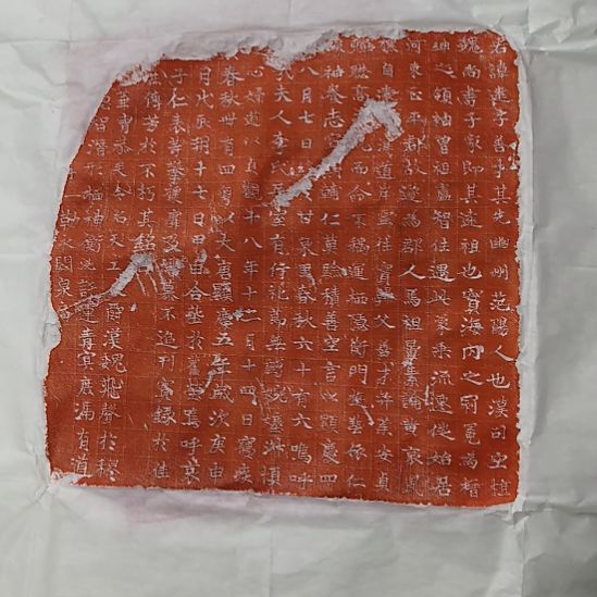 拓片用纸其他开播福利