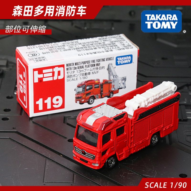 TOMY多美卡合金车模型119号森田多用消防车玩具仿真车限量版