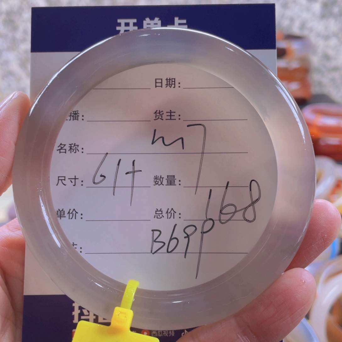 玛瑙/玉髓手镯未镶嵌