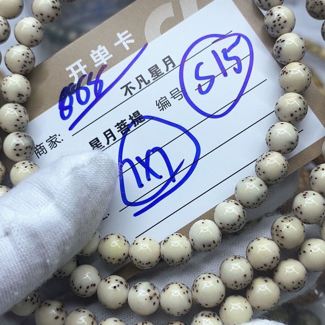 星月菩提吊坠iiiiiiiis15